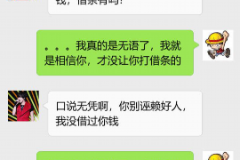 回民讨债公司成功追回消防工程公司欠款108万成功案例